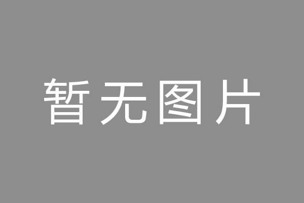 政和县车位贷款和房贷利率 车位贷款对比房贷